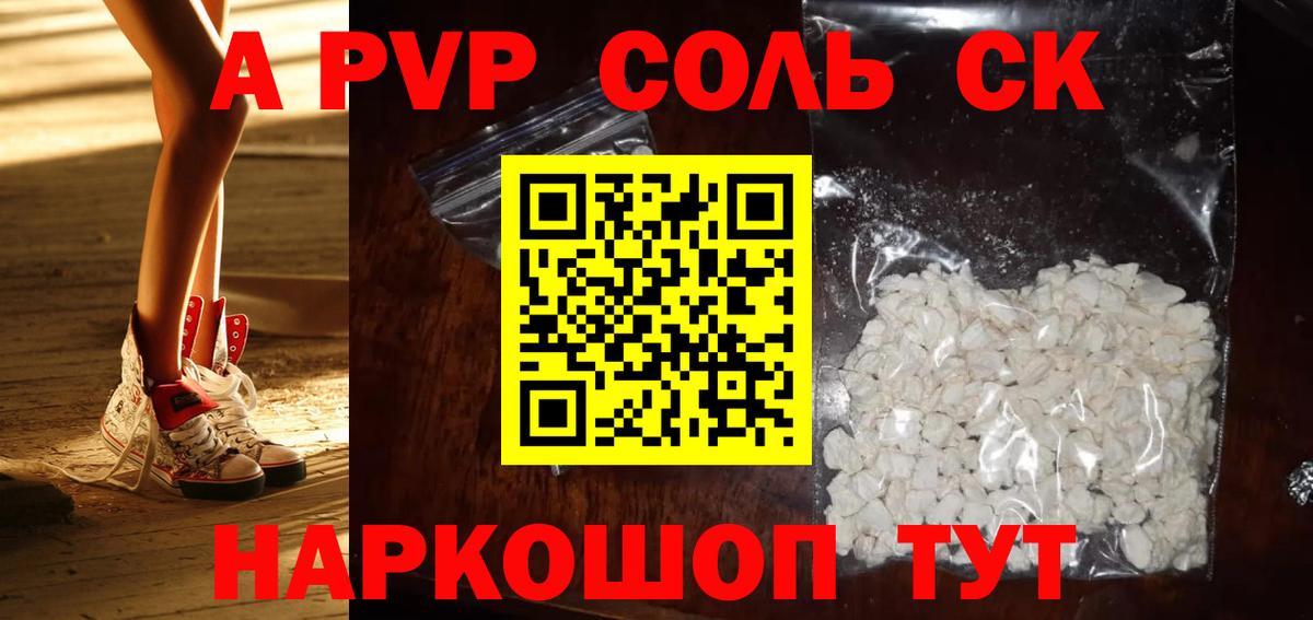 Alfa_PVP  Вход с VPN  Alpha PVP СК  A PVP VHQ  Лангепас  Alpha PVP крисы CK 