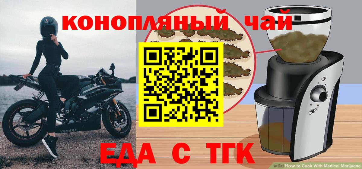 Печенье с ТГК марихуана  Вход с VPN  Лангепас 