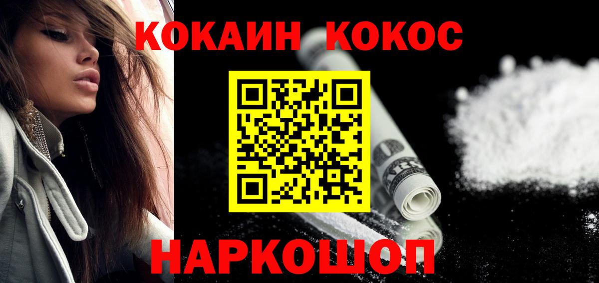 Cocaine Колумбийский  Вход с VPN  Лангепас 