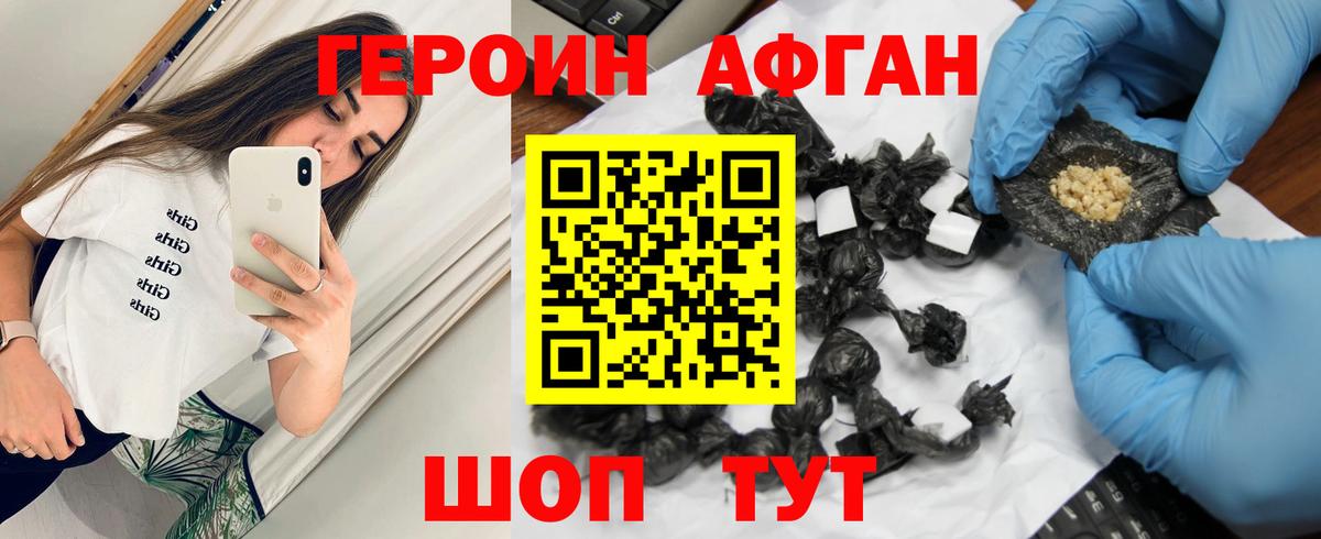 ГЕРОИН гречка Лангепас