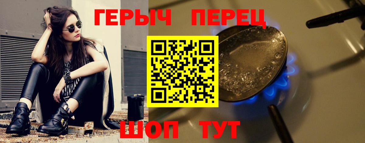 Героин  Вход с VPN  Лангепас  Героин хмурый 