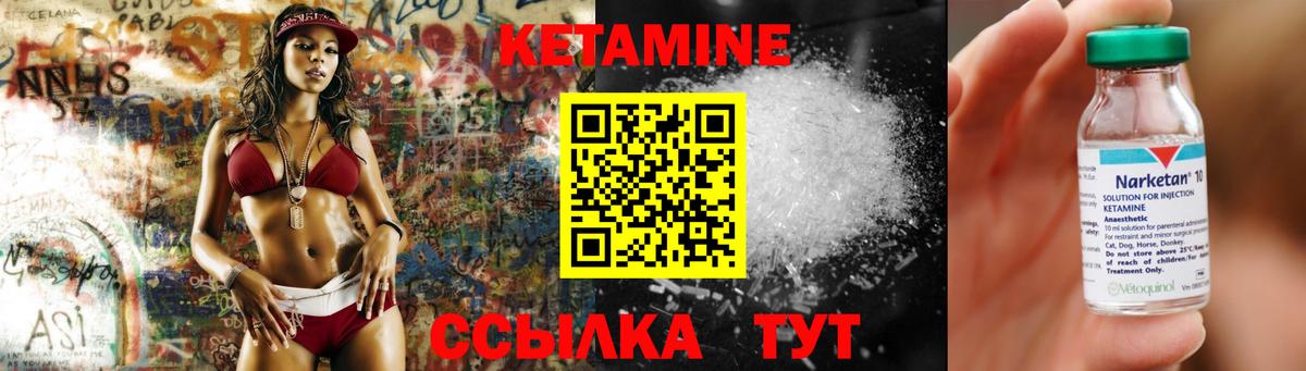 Кетамин ketamine  Вход с VPN  Лангепас 
