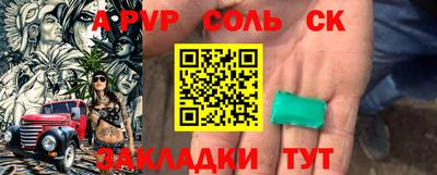 таблы Канаш