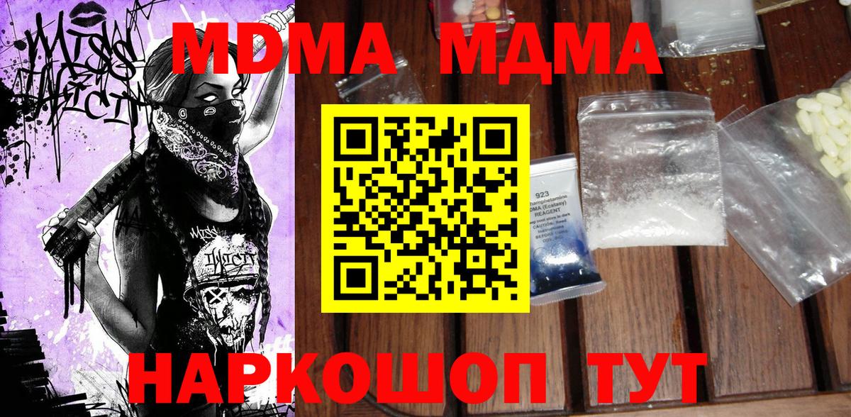 МДМА VHQ  Вход с VPN  Лангепас  MDMA  MDMA crystal 
