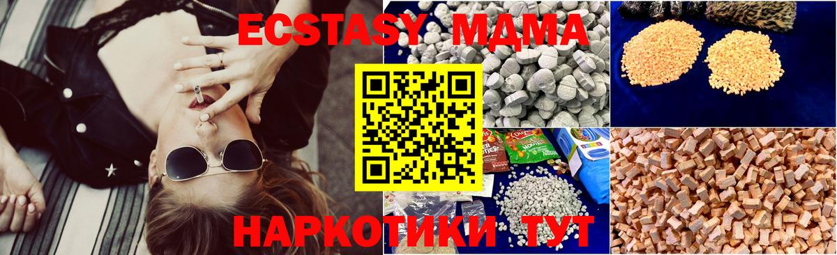 МДМА Molly Лангепас