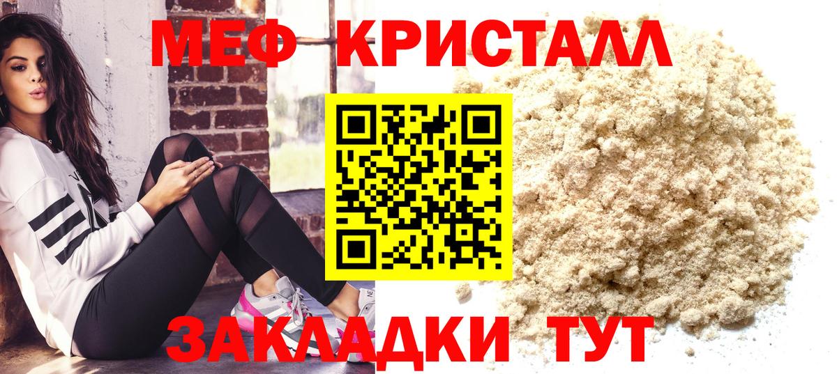 МЕФ Лангепас