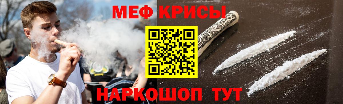 Лангепас  МЯУ-МЯУ 4 MMC  МЕФ  Вход с VPN  Мефедрон mephedrone 