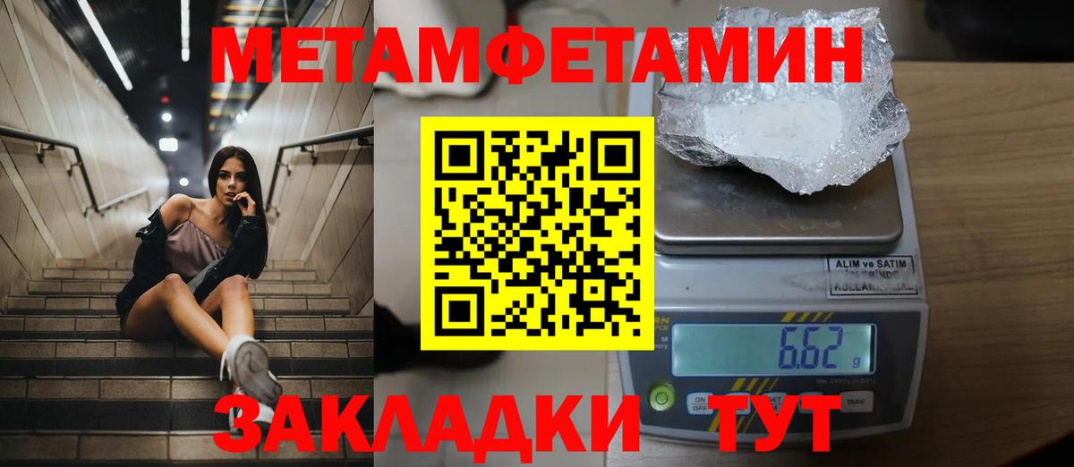 Метамфетамин Methamphetamine  Вход с VPN  Лангепас  Метамфетамин Methamphetamine 