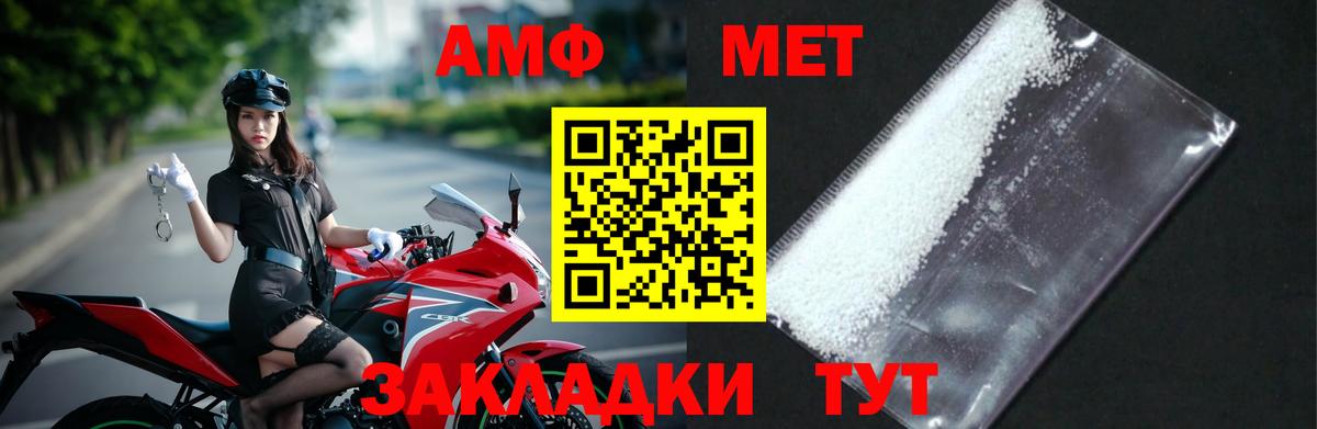 Первитин Декстрометамфетамин 99.9% Лангепас