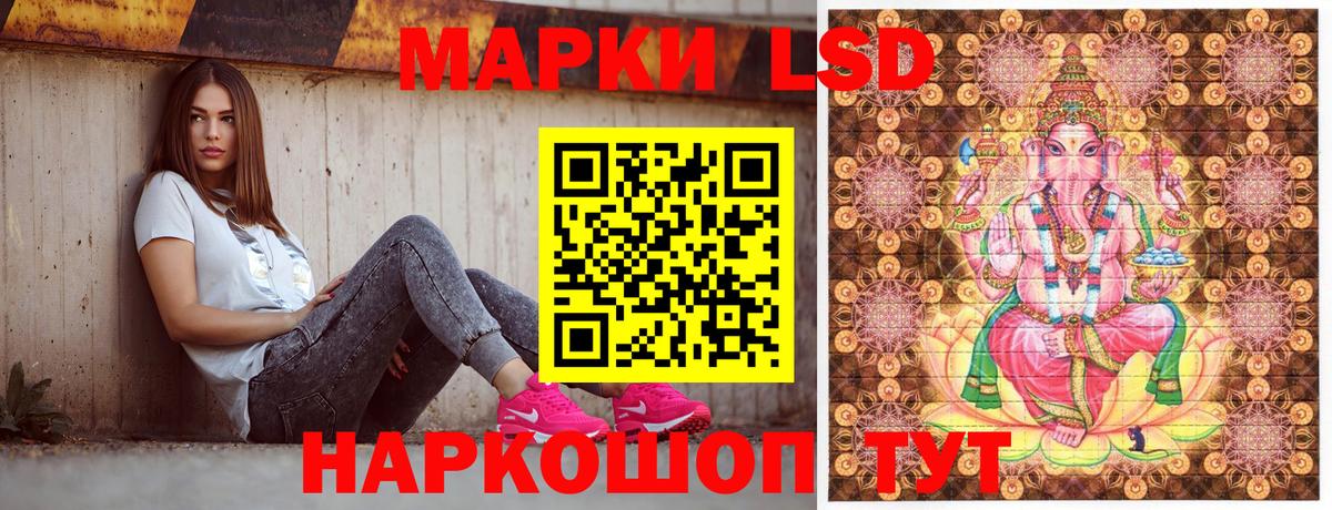 Лангепас  Наркотические марки 1500мкг  Вход с VPN  Наркотические марки 1500мкг 
