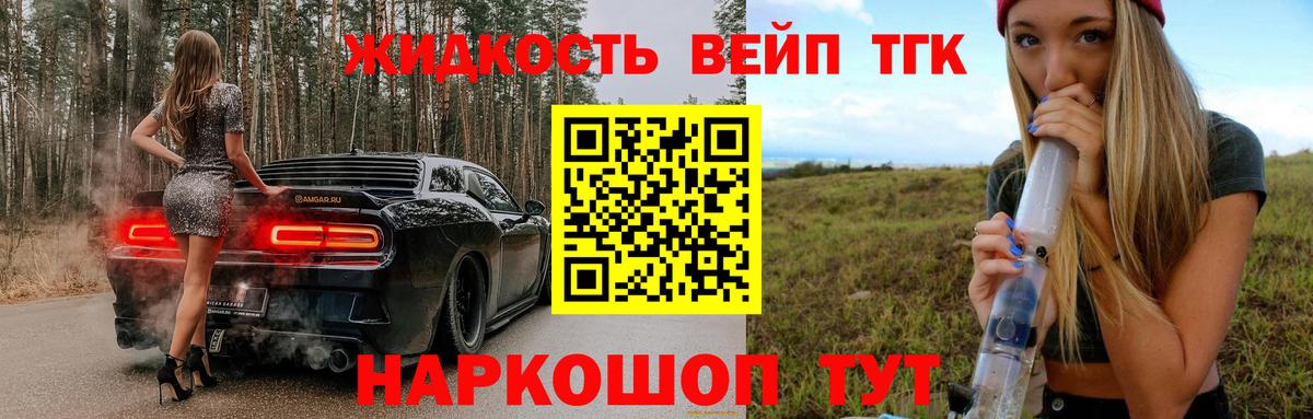 Дистиллят ТГК концентрат Лангепас