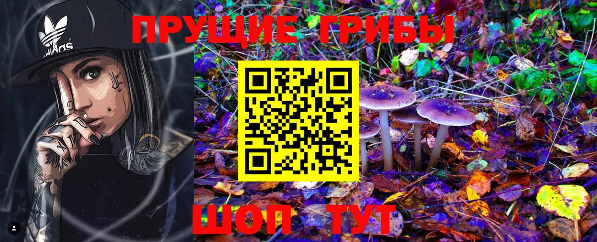 Псилоцибиновые грибы MAGIC MUSHROOMS Лангепас